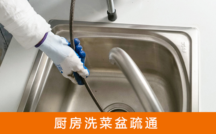 庆元洗菜池疏通